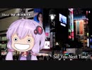 ゆか×なな 名列車Travel #6 ゆかりと聖なる西東京⑥【結月ゆかり旅行】