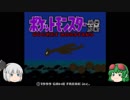 【ポケモン銀】原点から３年後も適当に【ゆっくり実況】1