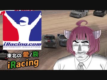 [VOICELOID実況]自分のことを天才レーサーだと思い込んでいる一般少女