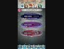 [FEH]大英雄戦 クライネ ルナティック(ミッション: クライネをパーティ入)