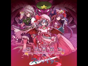 東方冥異伝個人的名曲集