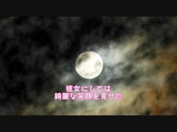 【VOICEROID劇場】「月」