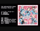 【ORIGIN@L PIECES】FRAMEのソロ試聴まとめ