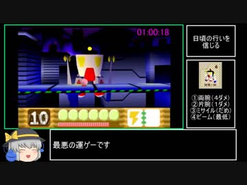 【星のカービィ64】100% RTA 1時間10分58秒 Part4