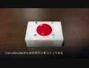 Ctrl+Alt＋Delのためのボタンをつくってみた