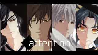 【MMD刀剣乱舞】attention【伊達組】