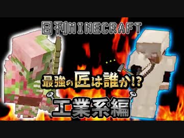 【日刊Minecraft】最強の匠は誰か!?工業系編 無限エネルギー【4人実況】