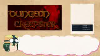 【5円】Dungeon Creepster_１ループクリアRTA1:15.30【ゆっくり実況】