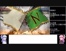 【三国志大戦４】ガバガバ編集でも○○したい番外【東京遠征編】