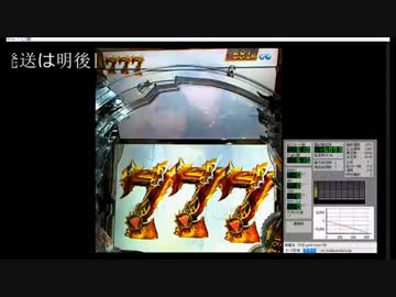 CR牙狼 GoldStorm翔　おまけ