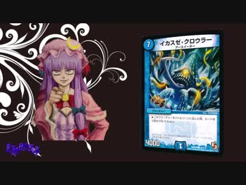ほのぼの迫真デュエマ部☆１６　その為のカード