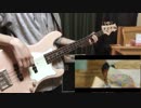 Summer Vacation (Bass) / sumika 演奏してみた
