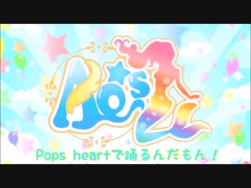 【AQ-s☆】Pops heartで踊るんだもん！ 踊ってみた【ラブライブ！】