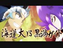 フューチャーカード　バディファイトX　第7話　ガイトか!?海道か!?迫る死の宣告!!
