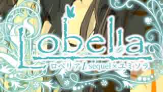 【さく太】「ロベリア/Lobelia」歌わせて頂きました