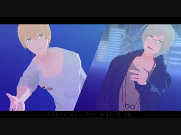 【MMD夢キャス】　エンゼルフィッシュ　【響也/蒼星】