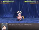 【実況】戦術とか下手な⑨が幻想少女大戦永を実況プレイpart75