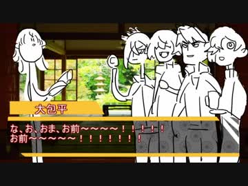 【社会科教材】GM鶴鶯膝髭とPL大包平のウンババ【TRPG】