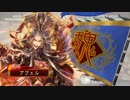 【三国志大戦】伊達４の影を追って　Part43 対 飛天剛騎【二品中位】