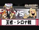 完結【ポケモンプラチナ実況】ぼっちが旅にでるようです　part83
