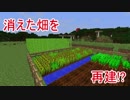 Daisukeのマイクラ実況　part6