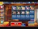 千年戦争アイギス 第二回合同演習☆３ イベユニ（未覚醒＋覚醒王子）