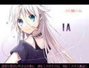 優しさの理由 cover feat.IA