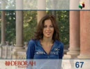 ミス・イタリア　２００７　（Miss Deborah Lazio）