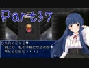 『雪美ちゃん家のゲーム部屋』ＴＯＰ（PSP版）を実況　その３７