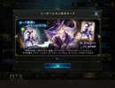 100パックでドロシーは当たるか【SFL開封】【shadowverse】