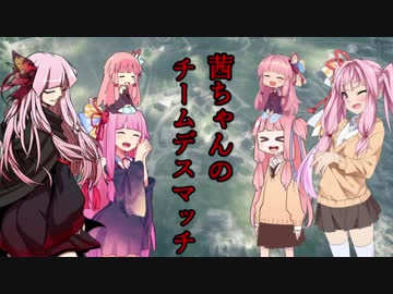 [BF1]茜ちゃんのチームデスマッチ