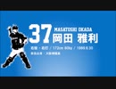 2017 埼玉西武ライオンズ 登場曲集 ②