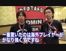 ★スマホesports★　戦の時間だ、この野郎！#144　CEOtaku特別編7