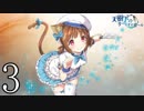【実況】オーニャーと聖歌隊の姫と完全上位互換【全軍突撃ガールズ】#3