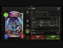【シャドウバース】SFL回していきます【50連ガチャ】