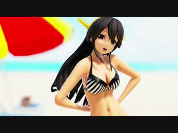 【MMD艦これ】ダズル水着の榛名で【I♥】