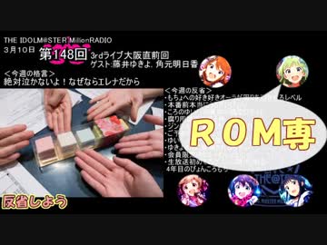 【単発まとめ】 ミリラジ すんごい濃厚回＠ゆき姉＆あっしゅ回