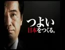 政権交代のための合併