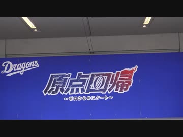 チアドラゴンズ2017 D-STAGE 最終演技