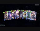 【シャドウバース】shadowverse 星神の伝説 開封!! 少しだけゆっくり実況