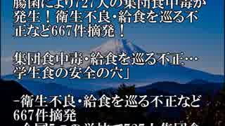 腸管出血性大腸菌Ｏ１５７は、日本だけではなかった！