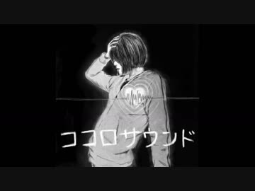 「ココロサウンド( off vocal)」　孔雀の咆哮