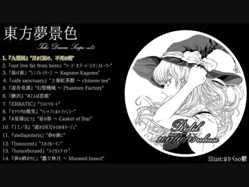 【東方アレンジ】 東方夢景色～Toho Dreamscape vol.5 【XFD】