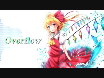 【東方自作アレンジ】Overflow【U.N.オーエンは彼女なのか？】