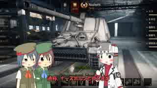 【WoT】チヘちゃんと頑張る！WOT　part37