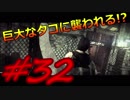 【実況】恐怖に抗えないヘタレのPSYCHO BREAK #32【地下でもぐらたたき】