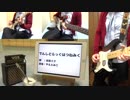 でんしどらっぐはつねみく♯ひとりでできるもん