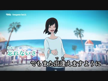 【ニコカラ】快晴《off vocal》-3