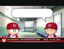 実況パワフルプロ野球2016 Part87 マイライフ78 広島 岡本 修造(PS4Pro)