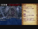 Bloodborne人狼２回戦　３日目